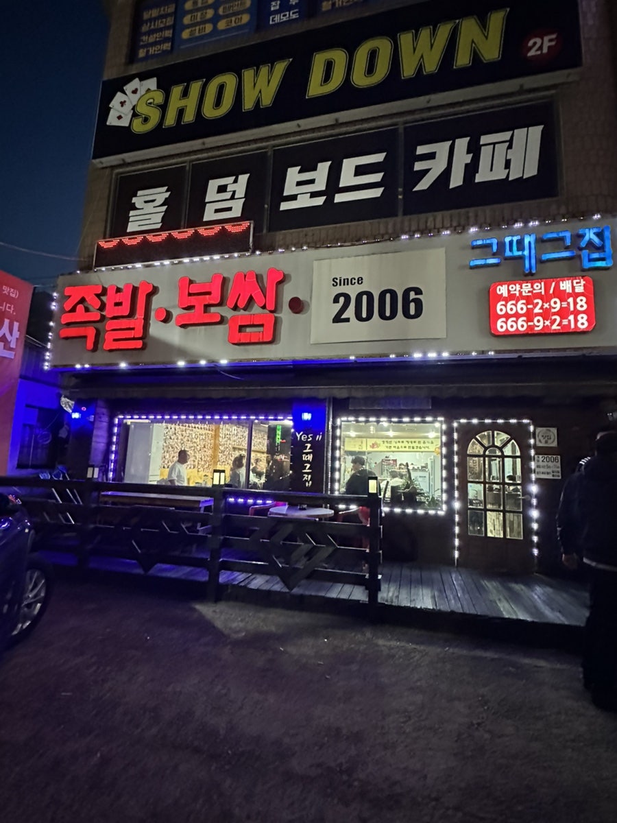 그때그집 사진 1