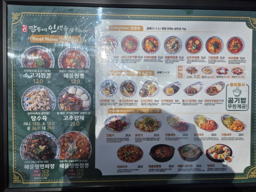 도야짬뽕 부곡점 사진 2