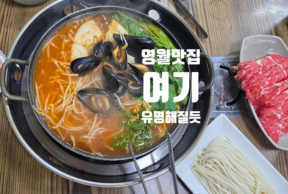 밀촌샤브해물칼국수 사진 1