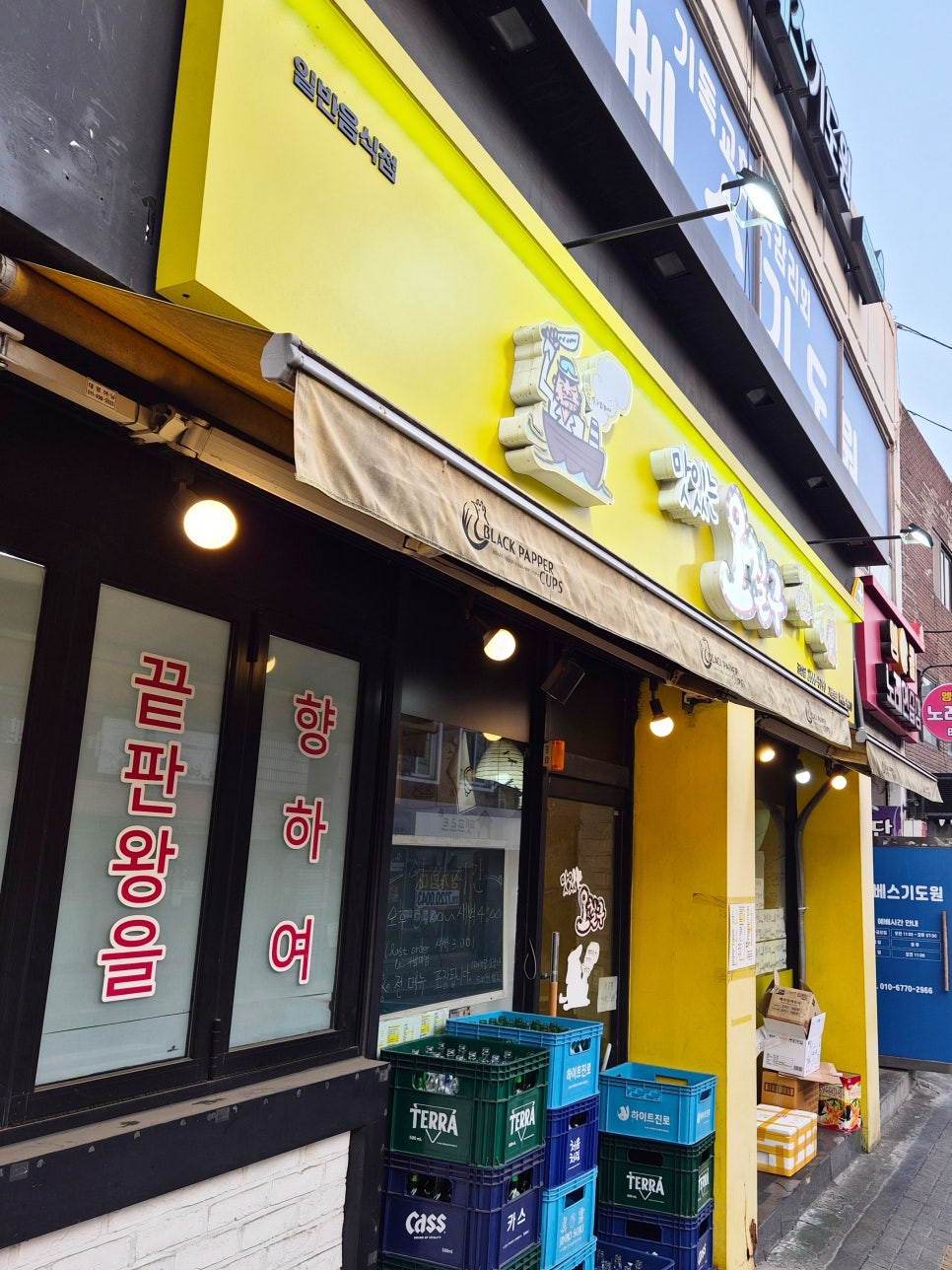 맛있는오칠구 화곡점 사진 2