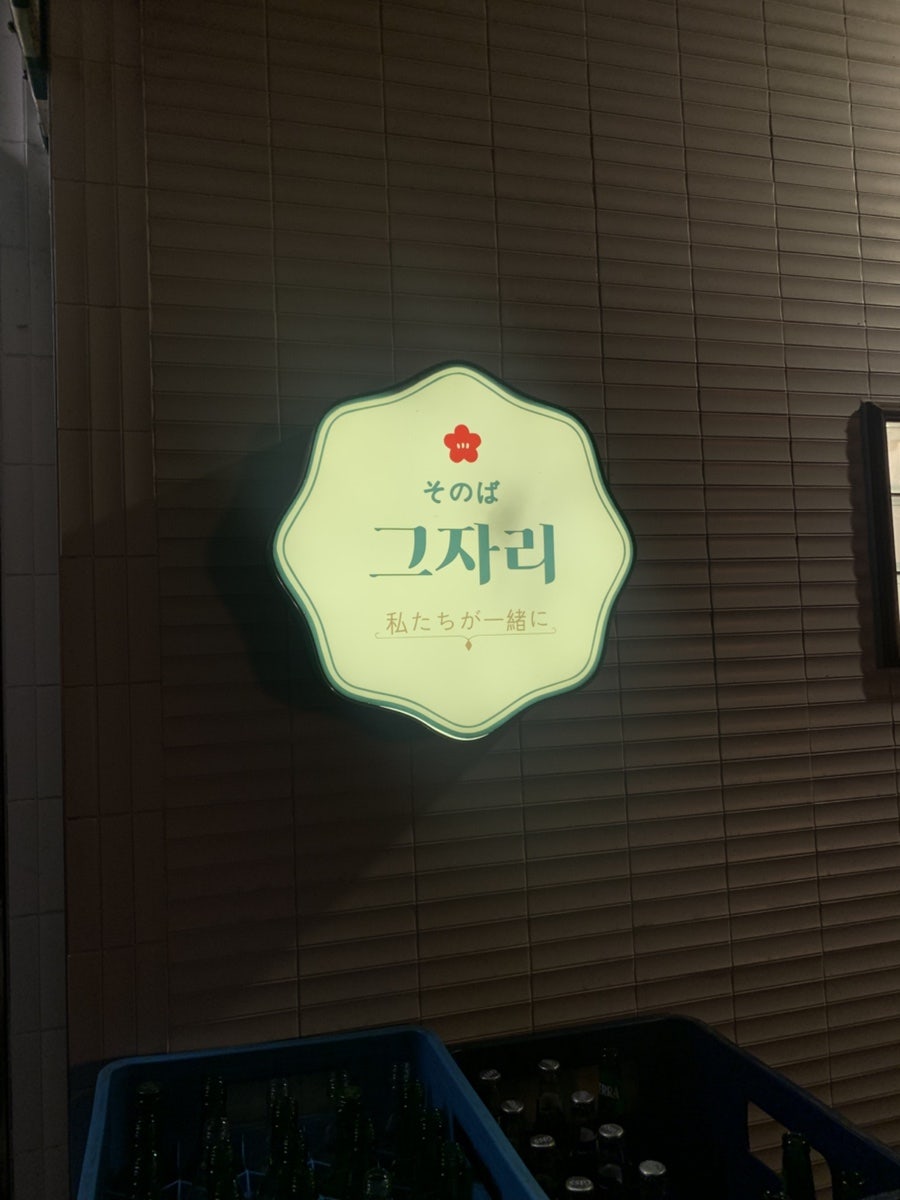 그자리 사진 4