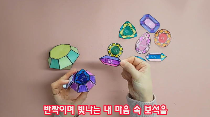 내 마음 속 보석-미덕찾기(인성교육+미술활동) : 네이버 블로그