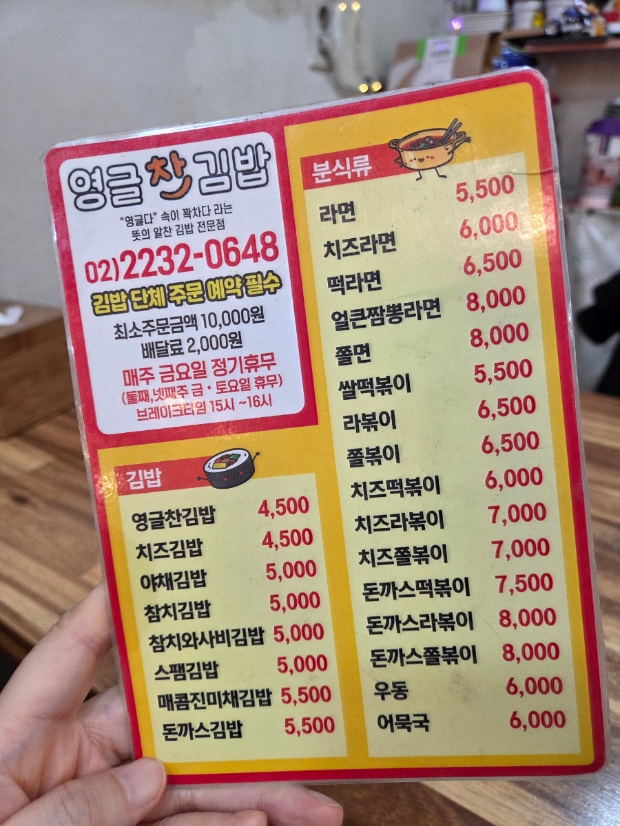 영글찬김밥 사진 2