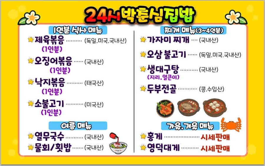 24시박춘심집밥 사진 7