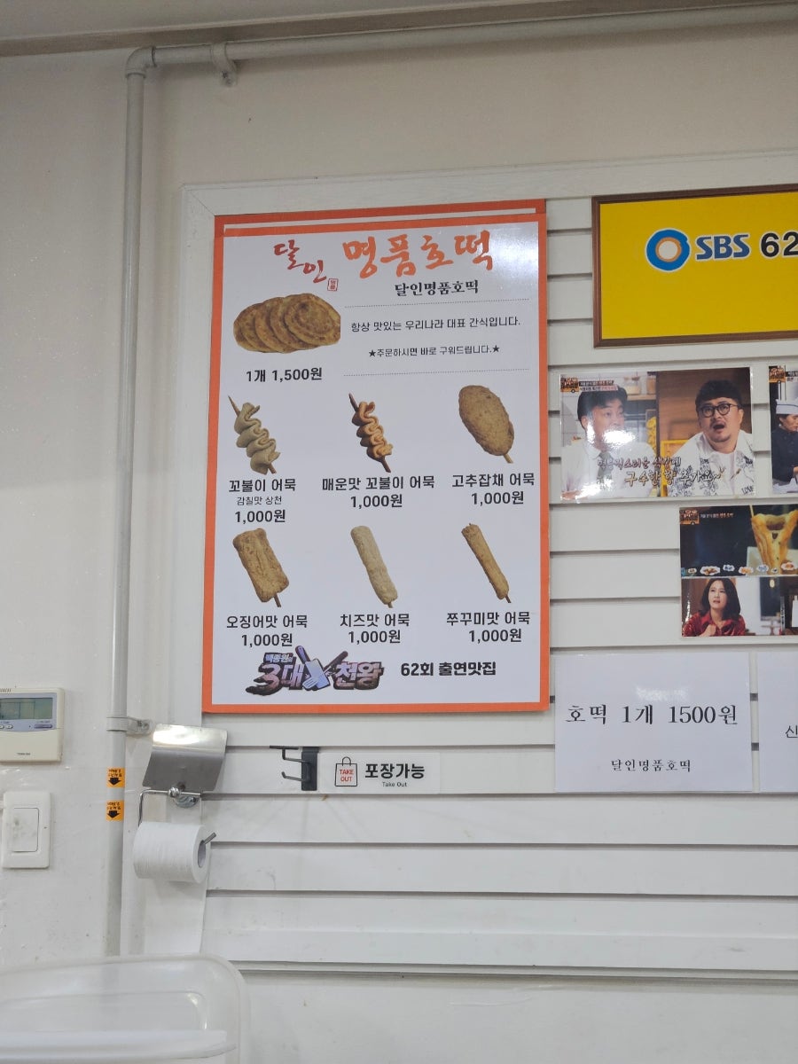 달인명품호떡 사진 5