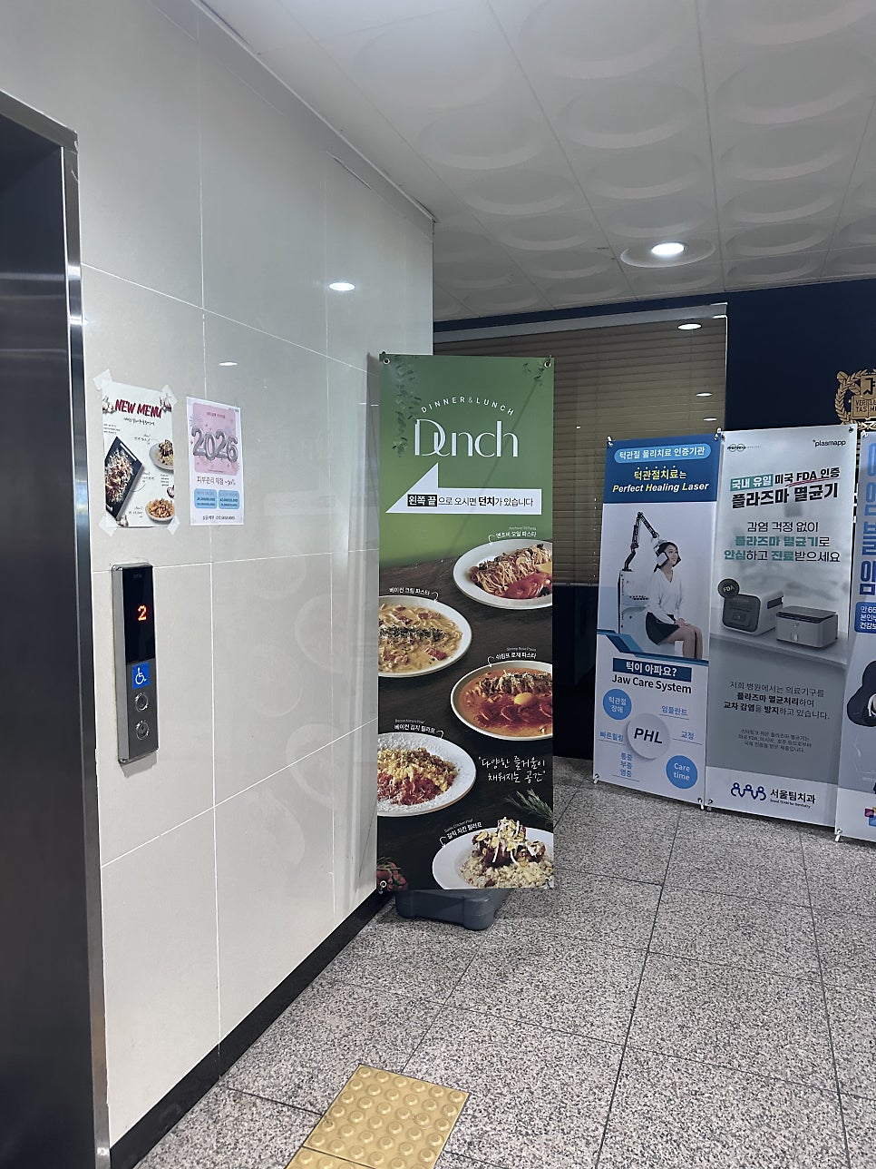 던치 사진 4