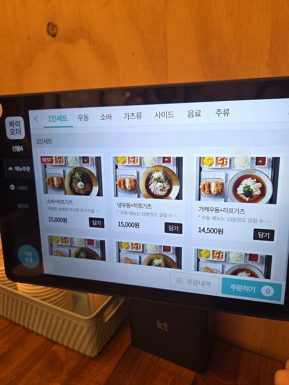 이루다제면소 소래포구점 사진 5