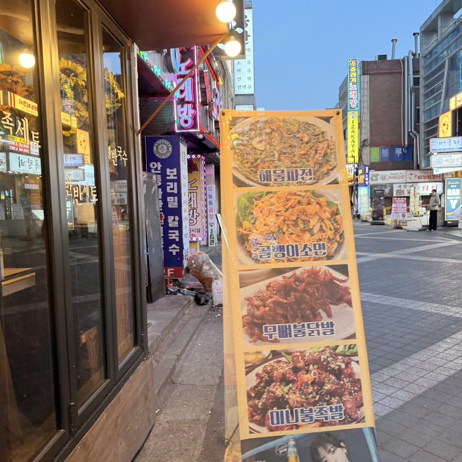 돈수작 능동본점 사진 2
