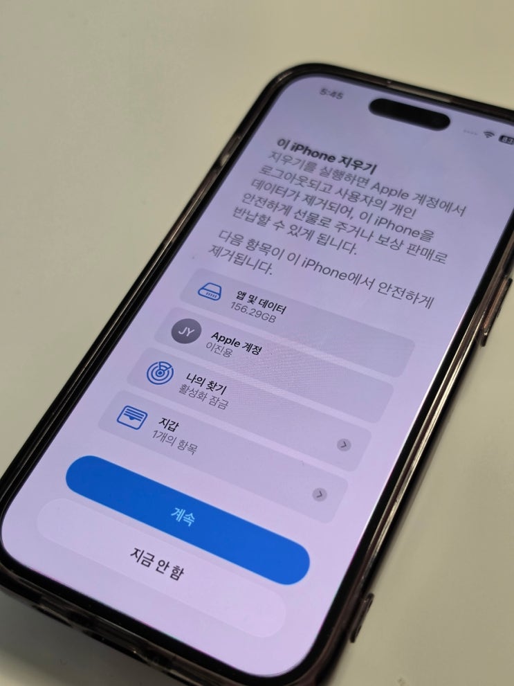  아이폰 공장초기화 방법｜초기화 전 반드시 해야 할 3가지 (데이터 완전 삭제), 애플워치 페어링 해제 방법