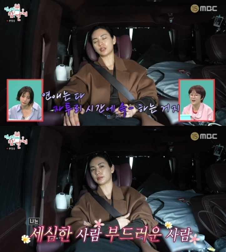 '채종석과 열애설 ♥' 나나 "꾸준히 잘 만난다..외모는 안 봐" 깜짝 고백