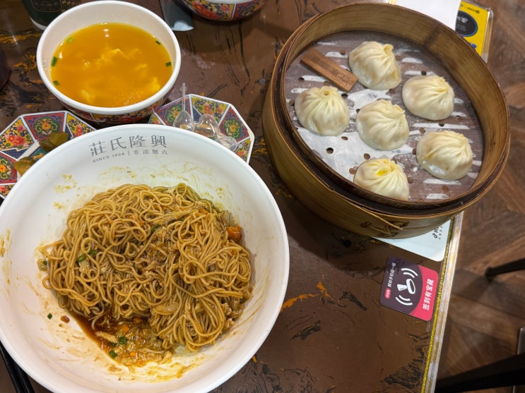  44. [상해여행] 난징동루 맛집 장씨네 게살국수(고덕지도)