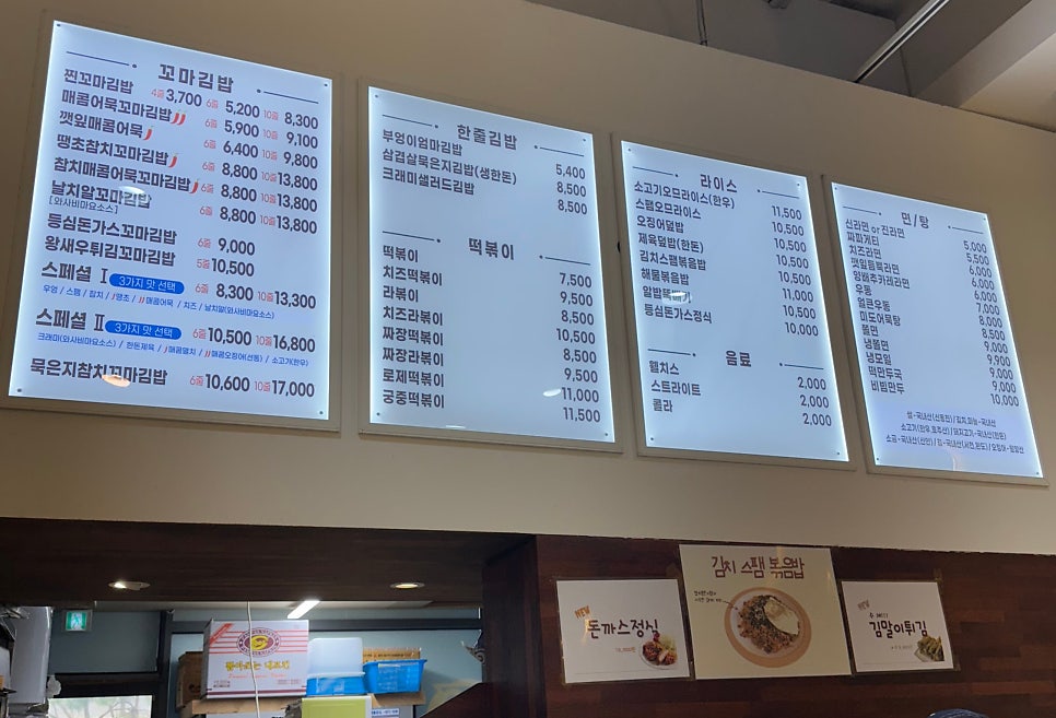 진부엉이꼬마김밥 망포점 사진 5