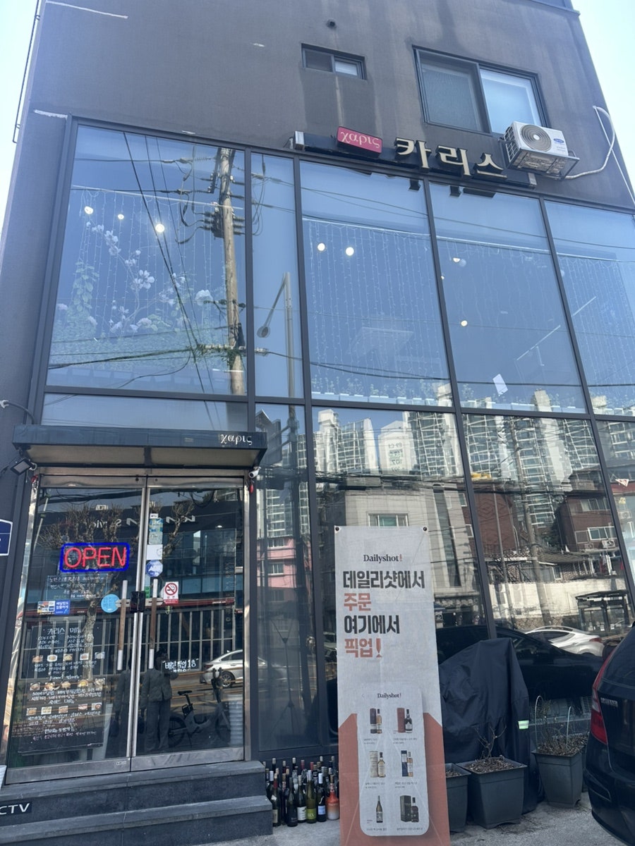 카리스 사진 1