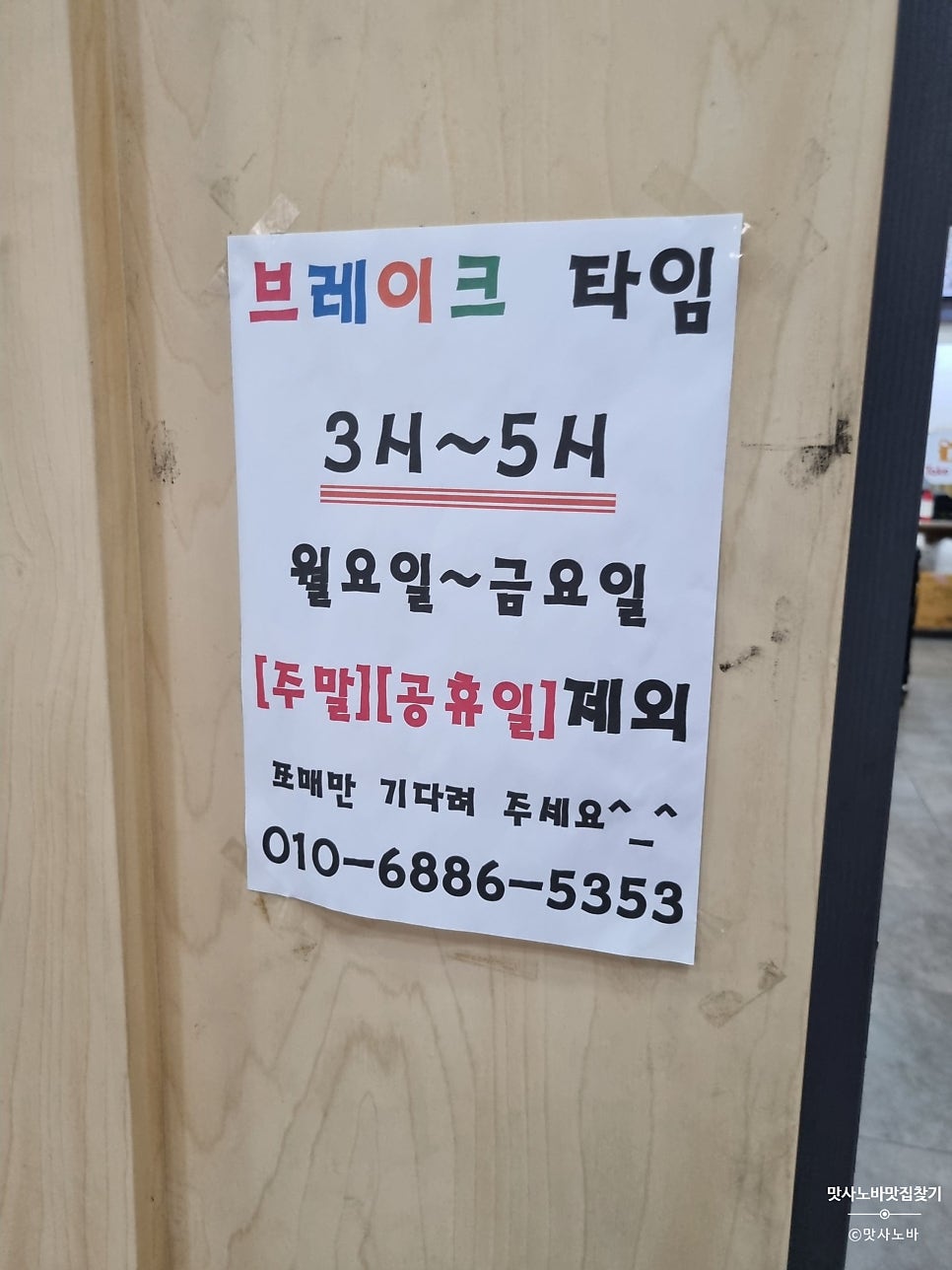 맛나감자탕 신평점 사진 5