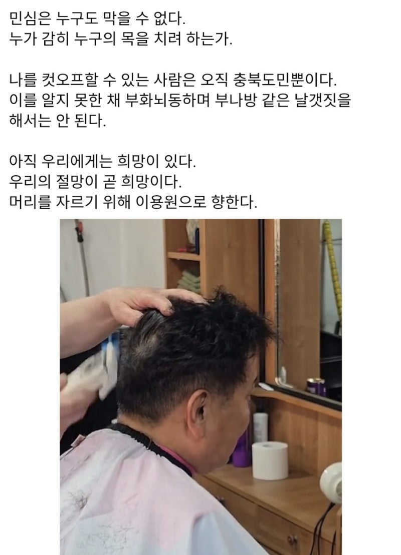 조길형, 김영환 후보를 밀어낸 김수민 충북지사 후보는 누구인가?