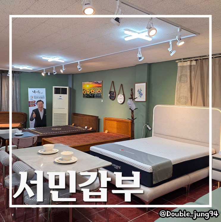  기장 가구점 부산 근교 가성비 신혼가구 서민갑부