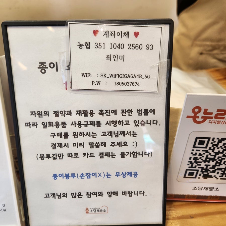 소담제빵소 사진 6