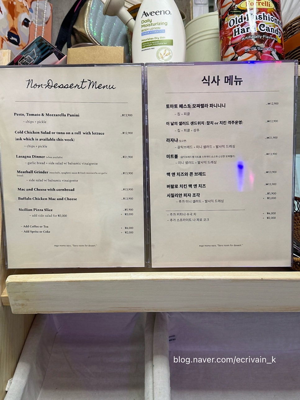 슈가마마 사진 4