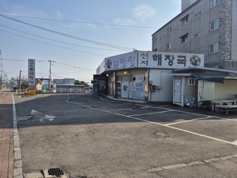 조선옥 설렁탕 사진 2