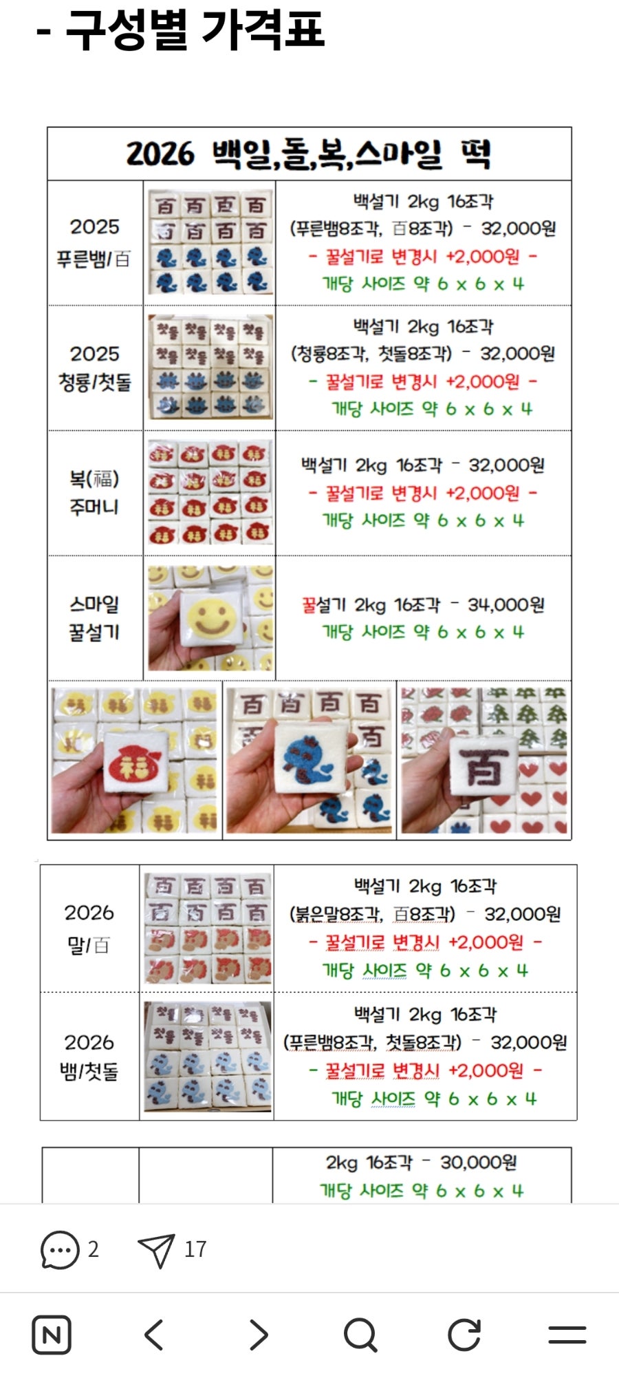 떡빚는아침에 사진 3