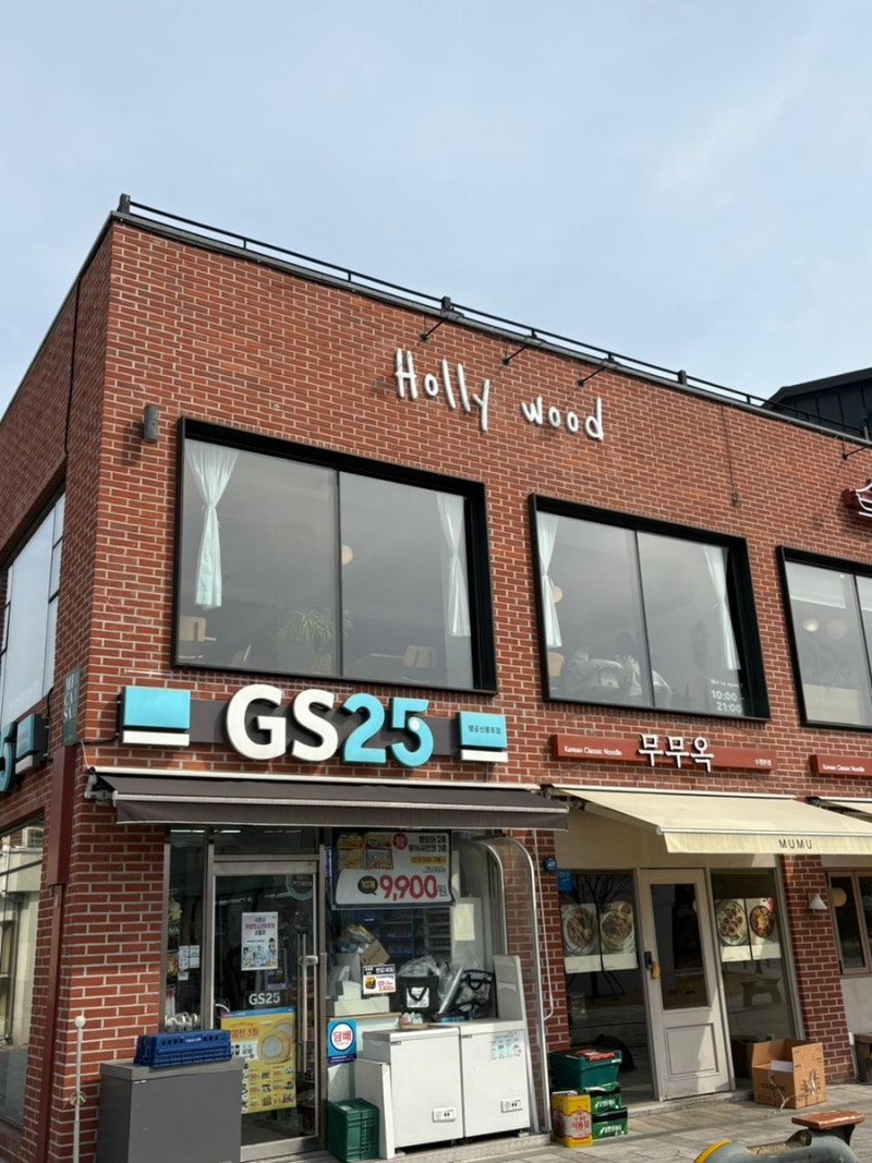 할리우드