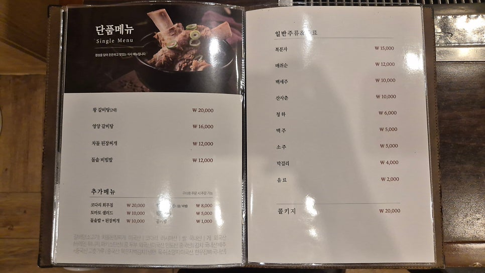 촌장골 사진 6