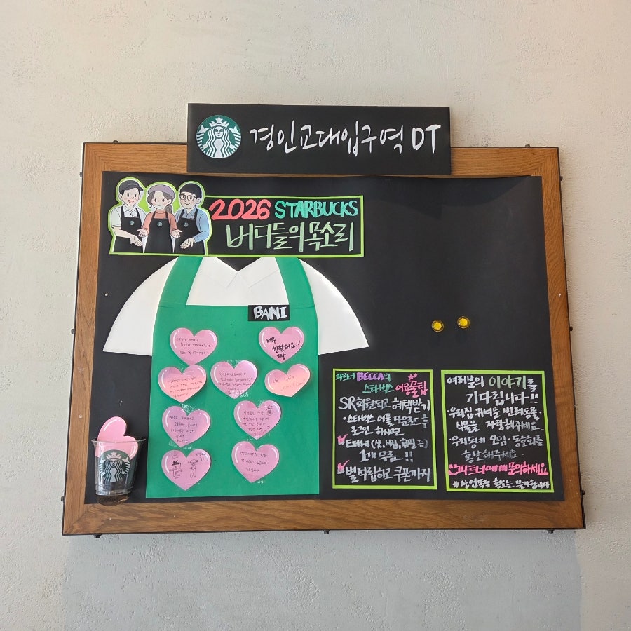 스타벅스 인천장제로점 사진 3