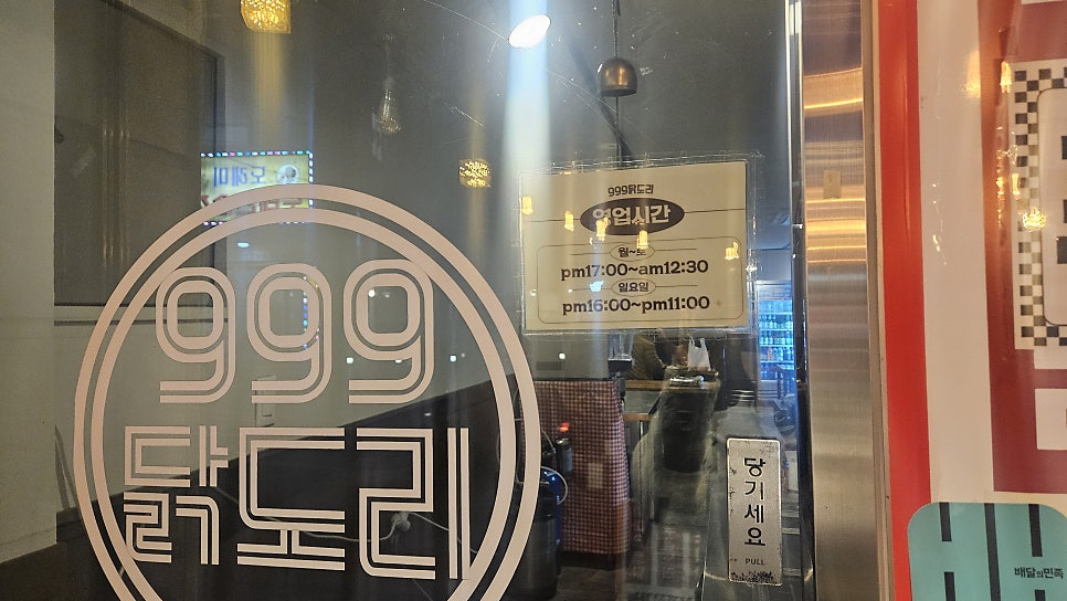 999닭도리 사진 2