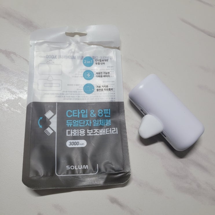  [GS25] '다회용 보조배터리' 후기 / C타입&8핀 호환 됨!