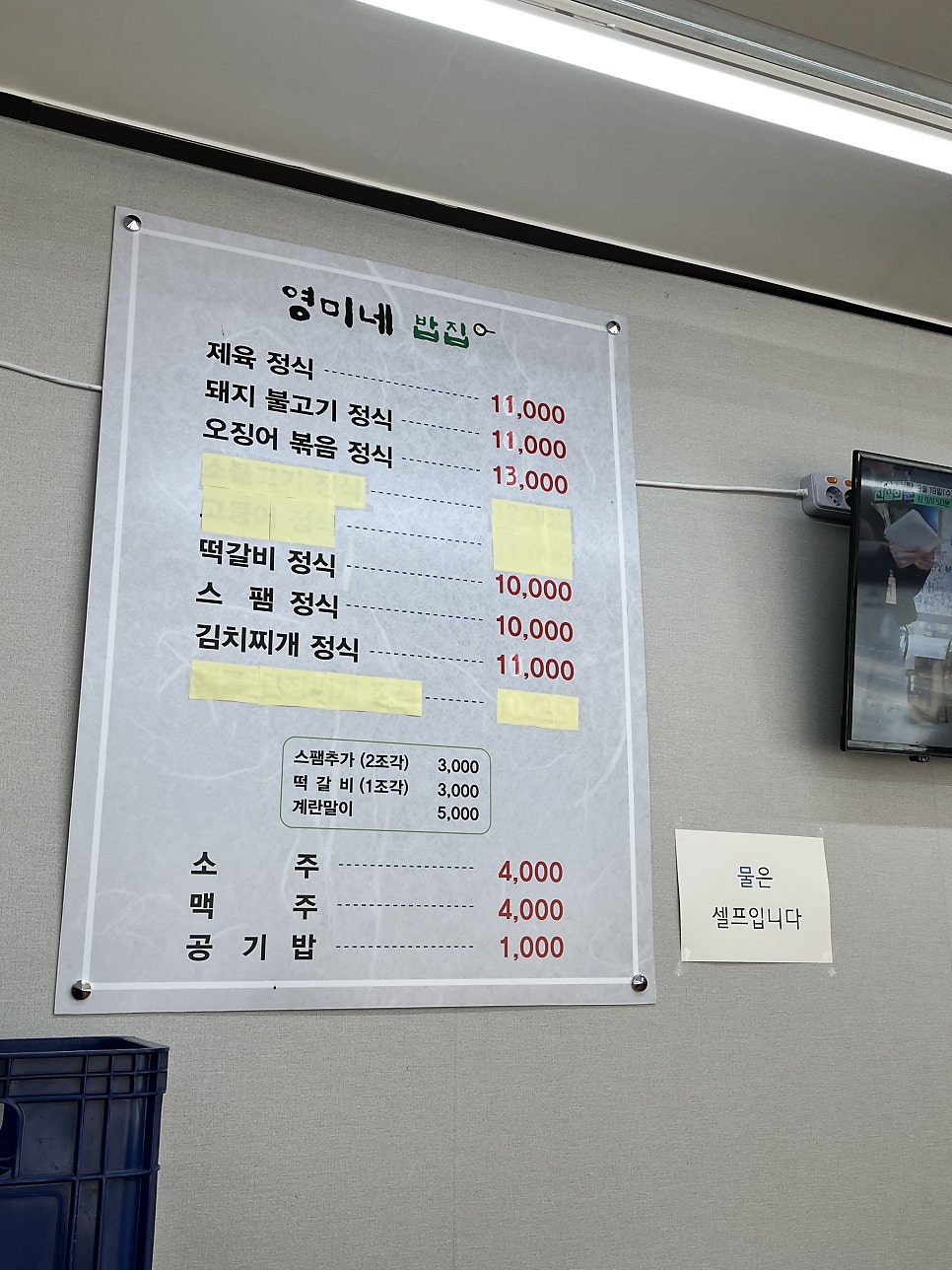 영미네밥집 사진 6