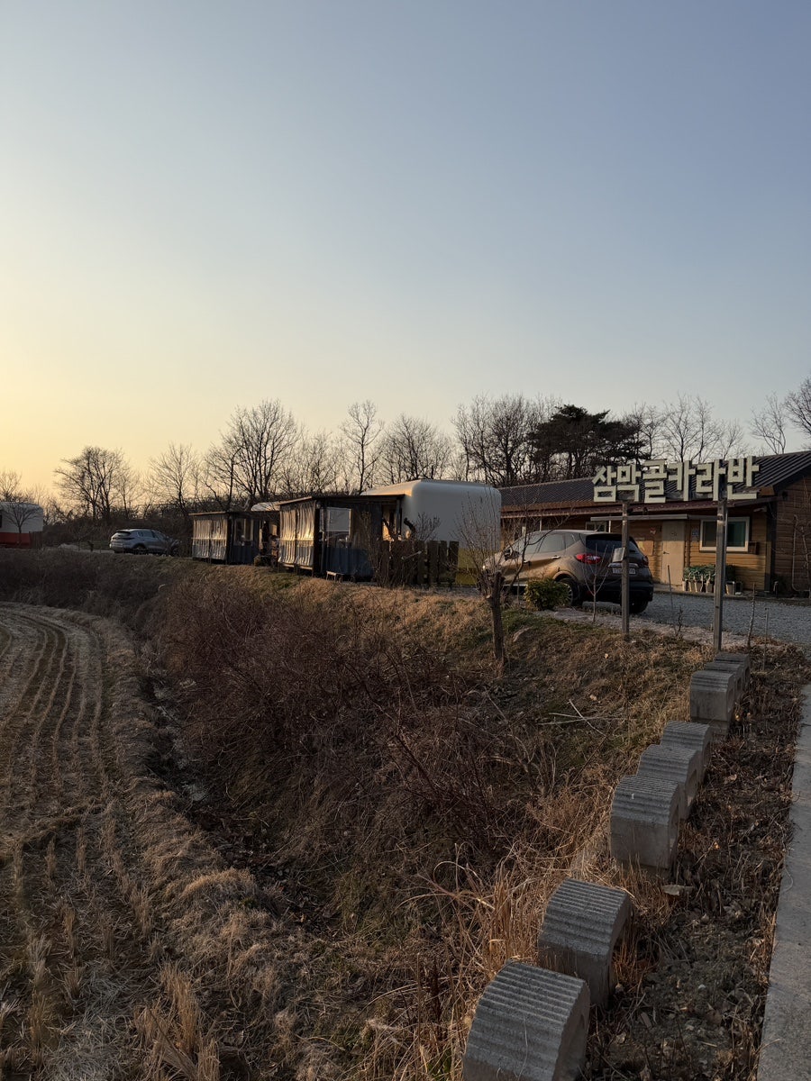 삼막골 카라반 펜션 사진 2