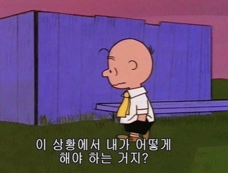  (3) 힘들다