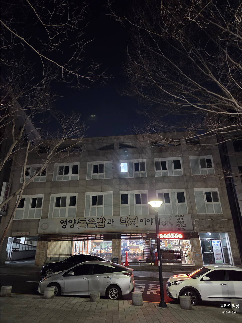 돌솥밥과낙지이야기 사진 1