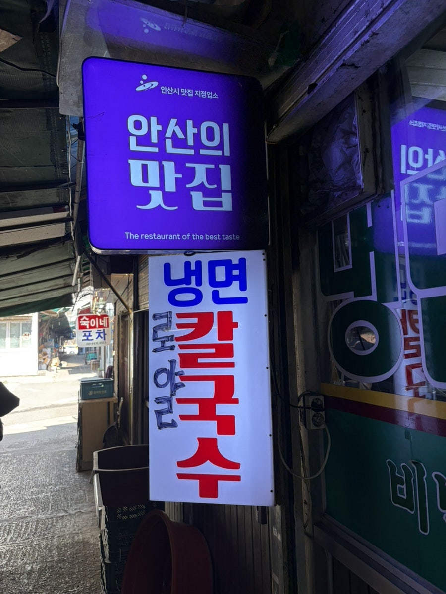 로얄냉면집 사진 3