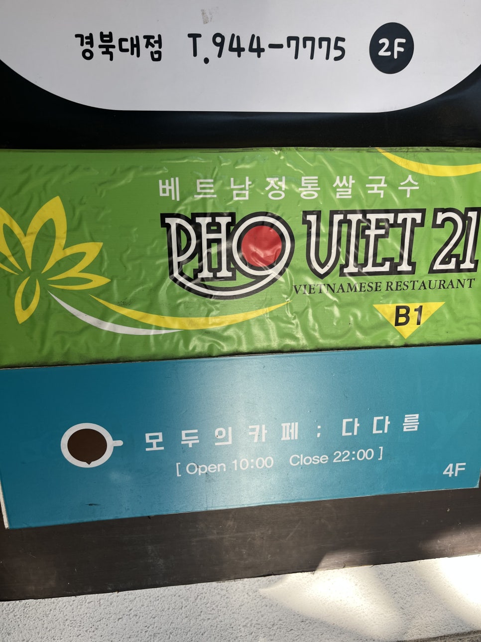 포베트21 사진 2