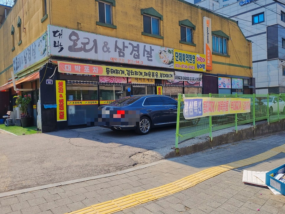 대박오리&삼겹살 사진 1