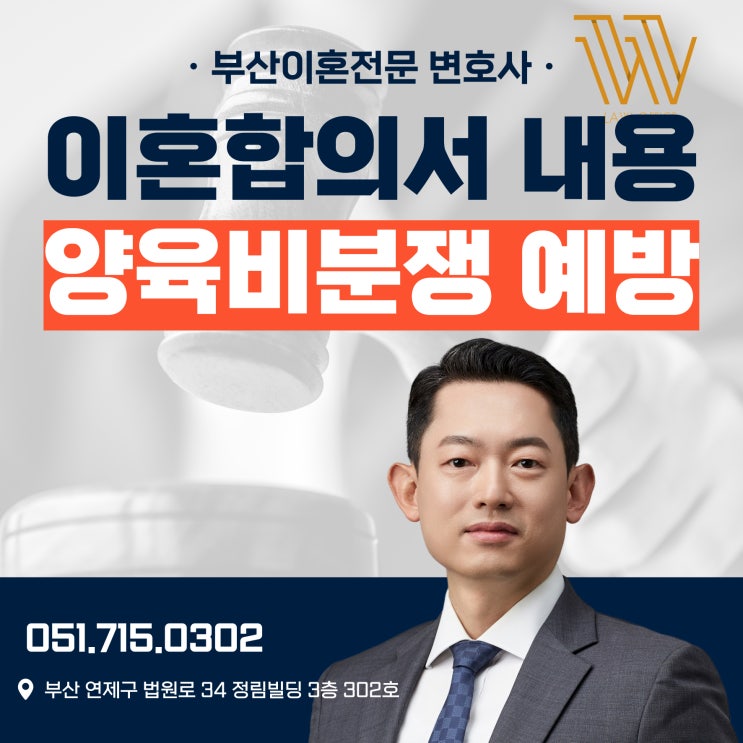  이혼합의서 내용? 양육비 분쟁을 막기 위해서
