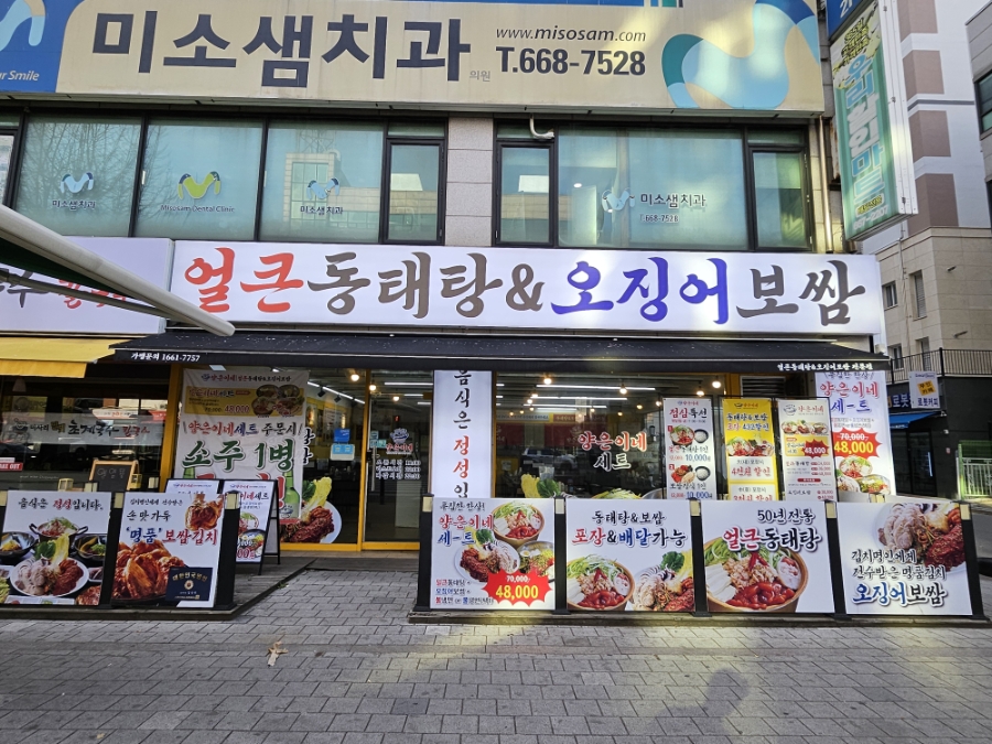양은이네 부천원미점 사진 1