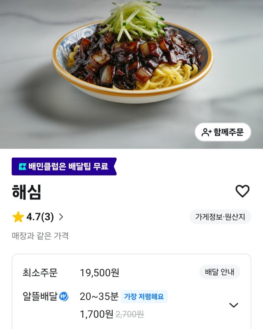 해심 사진 1