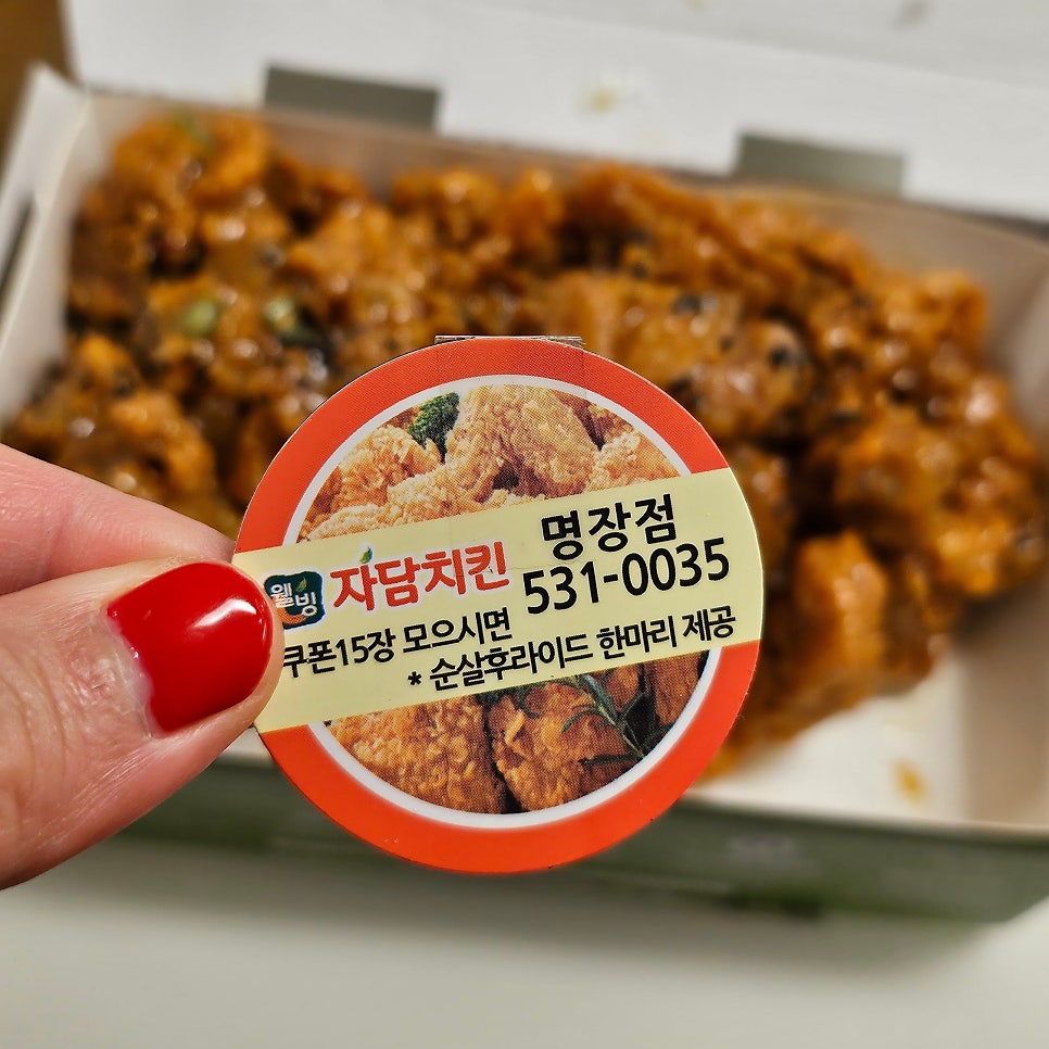 자담치킨 부산명장점 사진 3