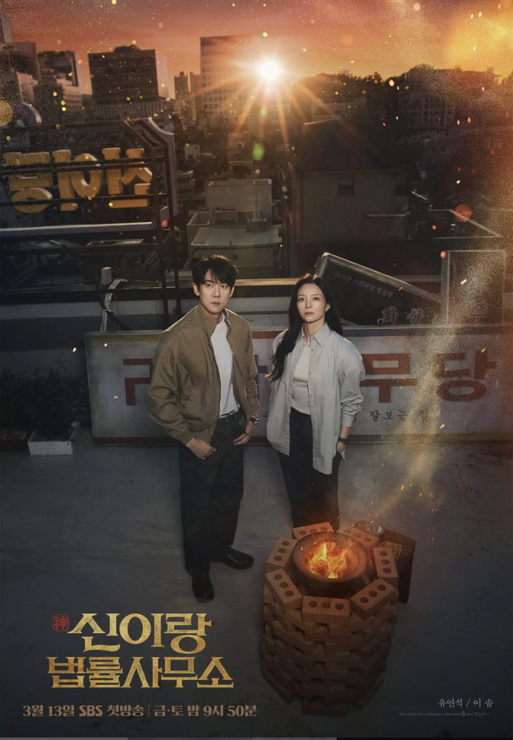  [셀럽 소식] 신이랑 법률사무소 1~4회 리뷰, 의료과실부터 아이돌 죽음까지 총정리