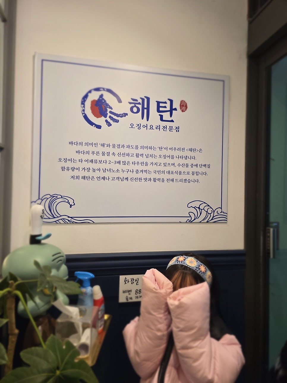 해탄 현풍테크노점 사진 3