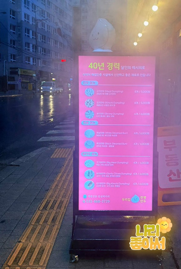 우리집찐빵만두 사진 3