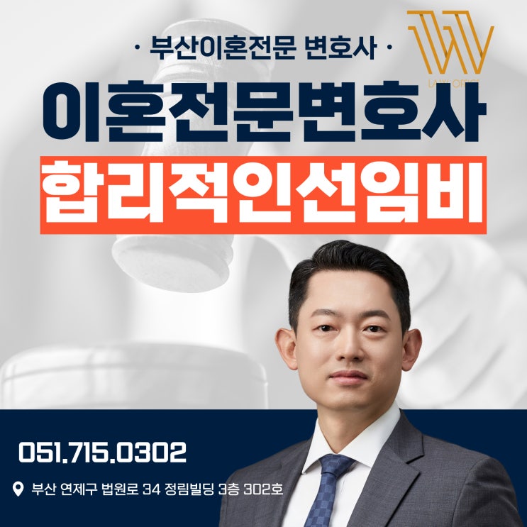  울산이혼전문변호사선임비용, 막막하다면