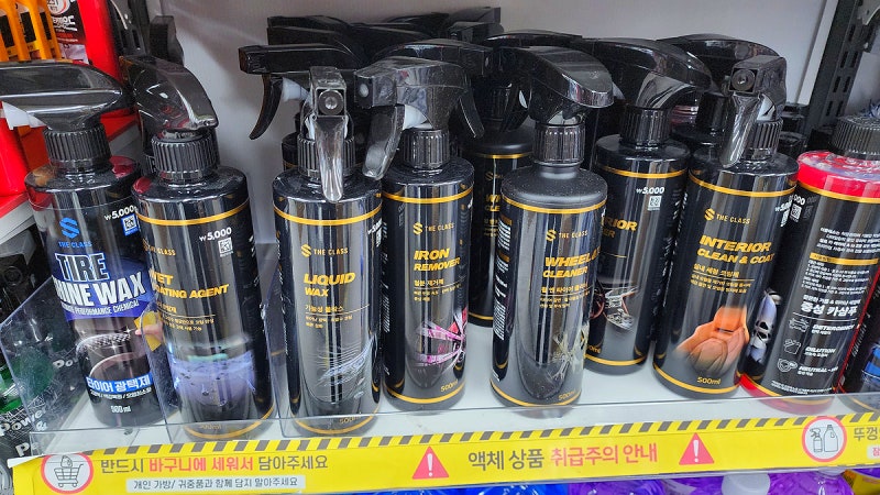 다이소 더클래스 타이어 세척 갈변 제거