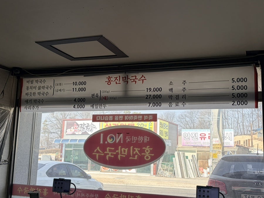 홍진막국수 사진 5