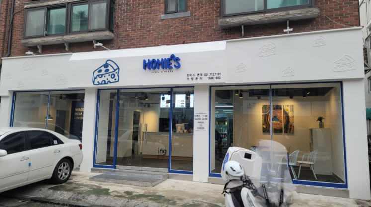호미스피자 사진 2