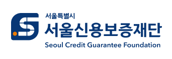 2026년 서울신용보증재단 신입직원 채용 공고