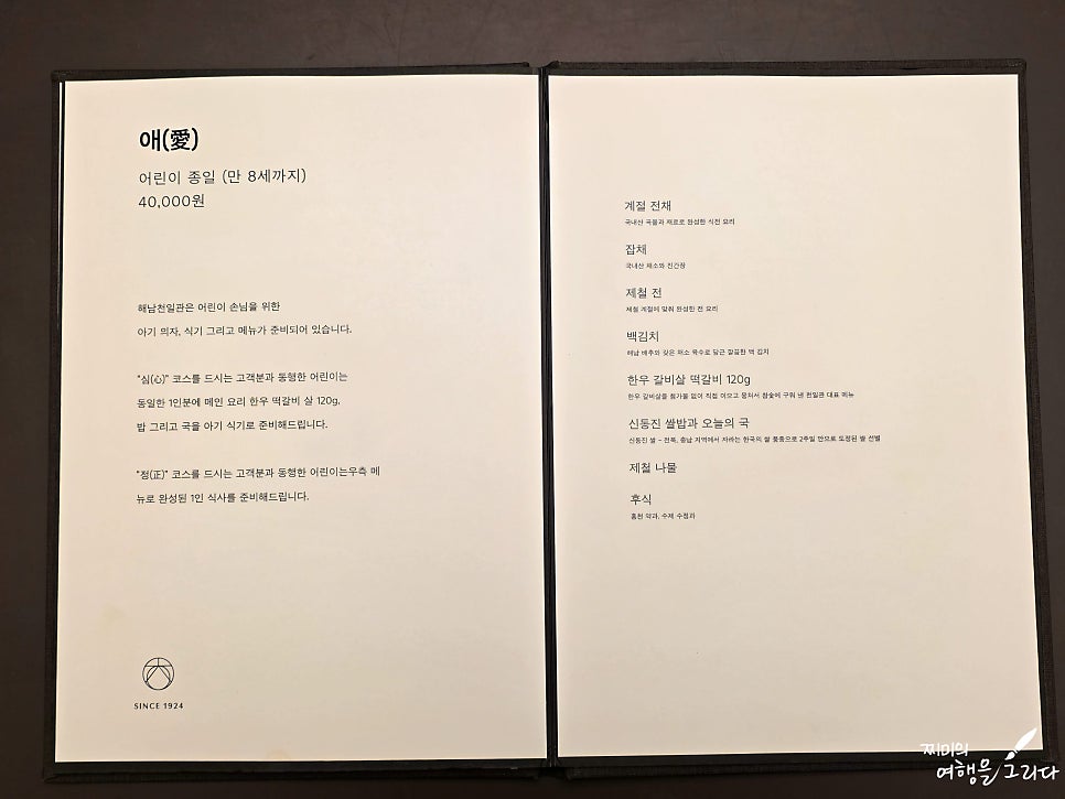 해남천일관 사진 6