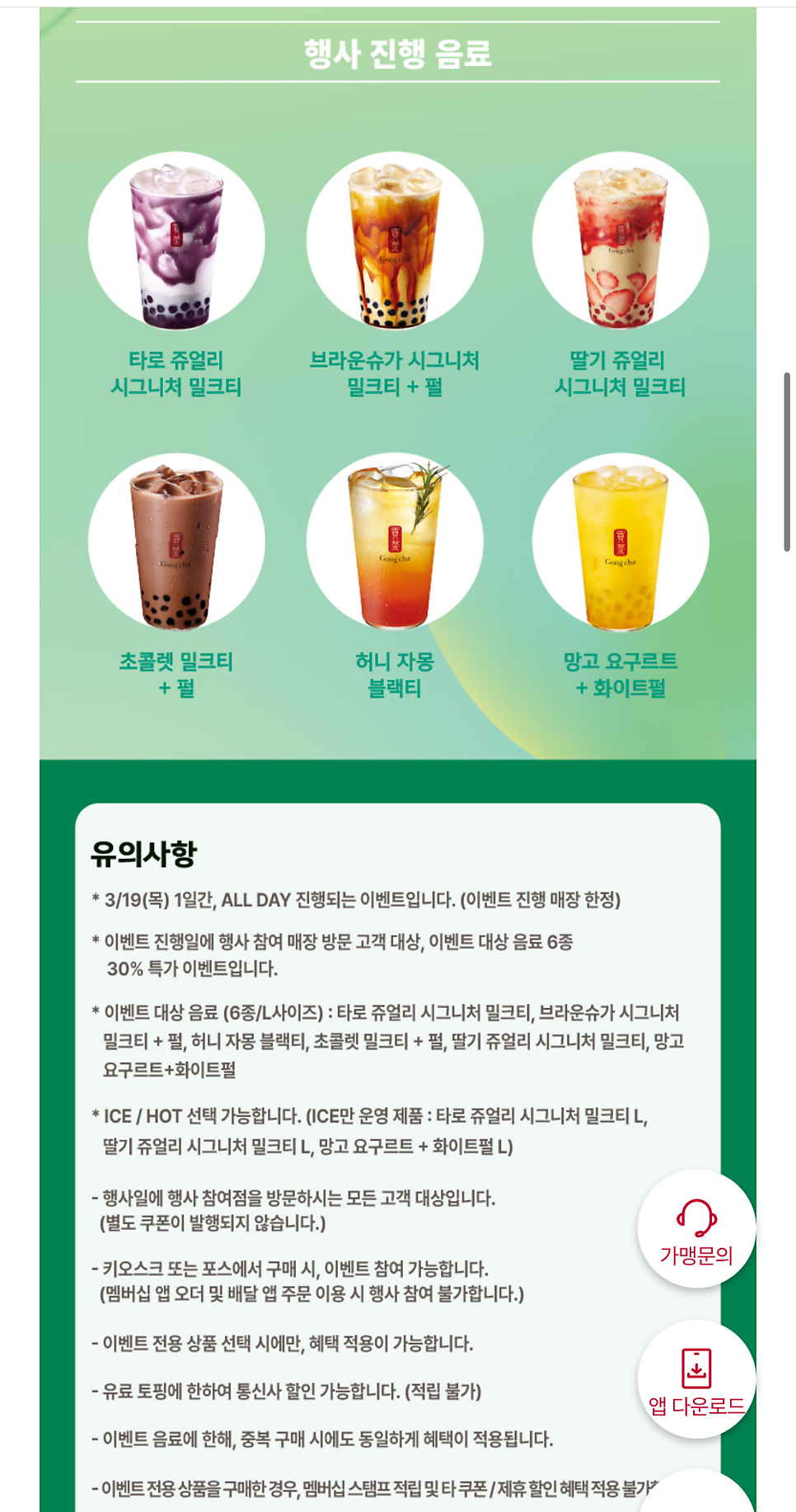 공차 울산옥동점 사진 3